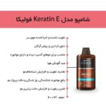 شامپو تقویت‌کننده مو فاقد سولفات Argenine B فولیکا